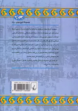 جنگ سرد_مجموعه تاریخ جهان35
